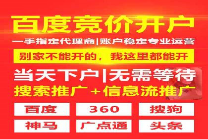 信息流推广开户指南：从入门到精通